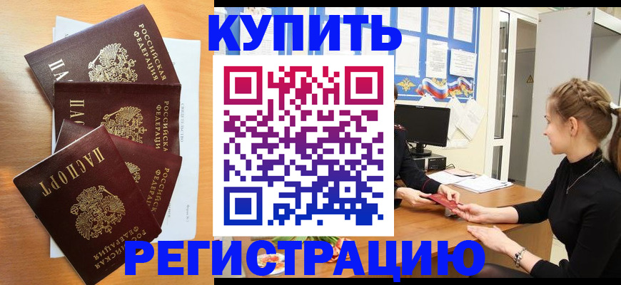 временная регистрация 2025 в Городце