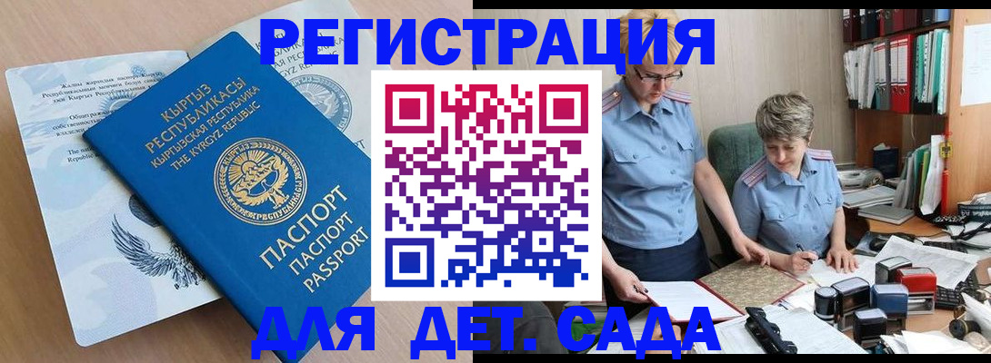 прописка законно в Городце