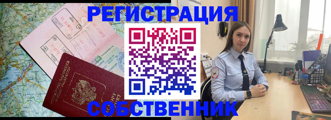 прописка для военкомата в Городце