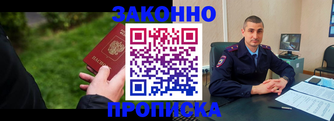 временная регистрация госуслуги в Городце