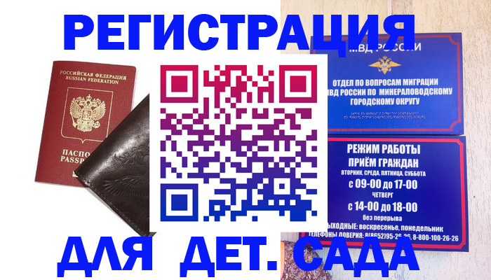 временная регистрация в Городце