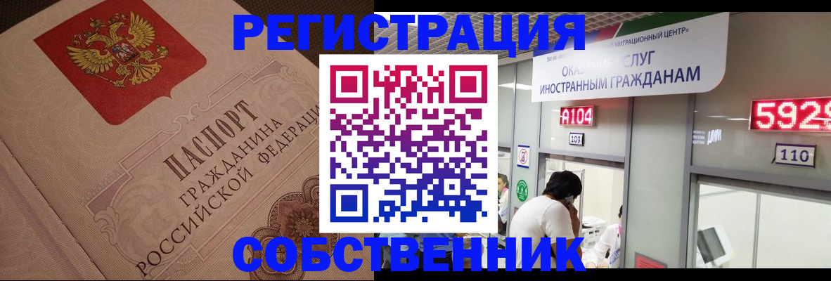 временная регистрация для школы в Городце